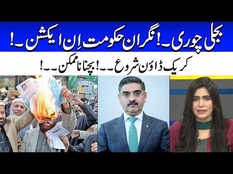 Who Is Mastermind Behind PTI's Planning? | Salim Bokhari Show | 4 May 2023 | 24 News HD