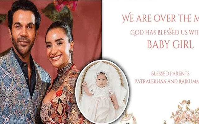 Rajkummar Rao and Patralekhaa blessed with baby girl